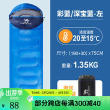CAMEL 骆驼 户外睡袋 轻盈加厚保暖双人旅行露营室内便携睡袋 彩蓝/深宝蓝 1.35Kg（左边） 均码