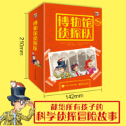 博物馆侦探队  侦探破案类儿童文学书 小猛犸童书(平装5册)
