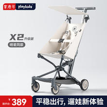playkids 普洛可 X2四轮超轻便折叠婴儿手推车遛娃车便携式溜娃 明星同款