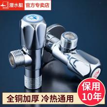 submarine 潜水艇 角阀全铜三角阀门热水器水阀冷热水阀门开关三通家用八字阀