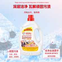 rothsc rooster 公鸡大师洗衣液 4斤