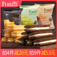 Franzzi 法丽兹 夹心曲奇饼干袋装休闲儿童早餐零食57g 57g巧曲（巧克力味曲奇）