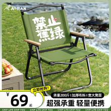 Aoran 户外折叠椅露营椅子克米特椅便携式钓鱼椅沙滩椅折叠桌椅装备全套 加大号-承重230斤