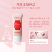 Cell Fusion C 秀肤生 粉色面部防晒霜35ml女焕白美颜隔离素颜霜三合一