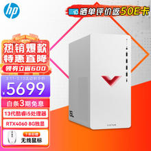 OMEN 暗影精灵 惠普HP 暗影精灵9 新品台式电脑 游戏台式机主机 设计师电脑 13代