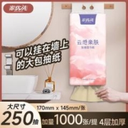 Best Home 家优先 挂抽纸巾 1000张
