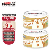 呢咔 猫罐头零食补水罐 益生元元气奶昔85g*2罐