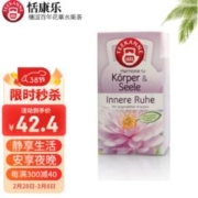 Teekanne 静宁茶睡莲路易波士茶养生茶荷叶茶荷花茶袋泡茶花草茶包20包/盒
