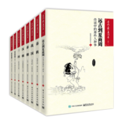 漫画上下五千年?上篇（共8册）