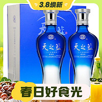 YANGHE 洋河 天之蓝 蓝色经典 旗舰版 42%vol 浓香型白酒 520ml*2瓶