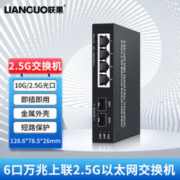 LIANGUO 联果 5口2.5G交换机4口+2个万兆SFP光口