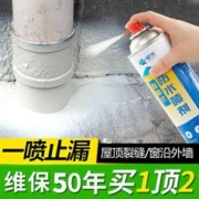 星火 防水补漏喷剂防水胶补漏房屋顶裂缝漏水防漏喷雾堵漏王涂料胶