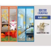 夕姿 防蚊门帘（尺寸任选）