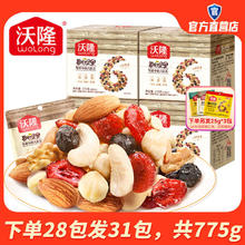 wolong 沃隆 每日坚果31包775g