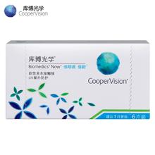 凑单28.4 库博光学倍明视倍新月抛6片