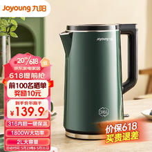 Joyoung 九阳 恒温电热水壶电水壶开水壶开水煲2L一键保温进口温控316不锈钢内胆1800W功率 K20FD-W530