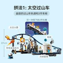 LEGO 乐高 积木31142太空过山车9+手工男孩女孩儿童玩具生日礼物diy