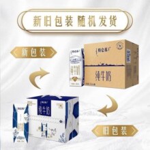 plus会员、限地区：蒙牛特仑苏纯牛奶250ml*16盒 整箱装*2件