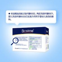 BIOSTIME 合生元 官方旗舰店婴幼儿童益生菌原味5袋装含双歧杆菌