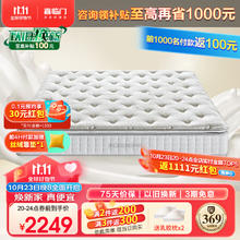 Sleemon 喜临门 床垫 2cm高纯乳胶独袋弹簧床垫 3D黄麻床垫 白骑士plus 1.35x2米