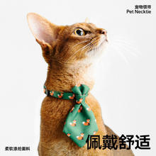 pidan 宠物领带猫咪项圈脖套脖圈狗狗绅士领带饰品可调节宠物用品