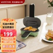 VATTI 华帝 三明治机家用多功能早餐机小型双面加热轻食吐司面包机 VDB006C 天青色-无油轻食早餐机