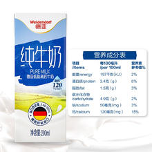 Weidendorf 德亚 德国原装进口低脂纯牛奶200ml*30盒 营养高钙早餐奶 优质乳蛋白