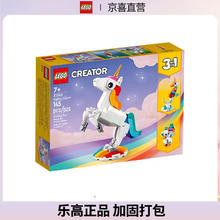 LEGO 乐高 31140创意3合1系列神奇独角兽男女生拼搭积木玩具