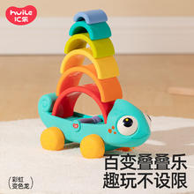 汇乐玩具 宝宝认知彩虹变色龙