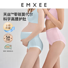 EMXEE 嫚熙 莫代尔孕妇内裤高腰