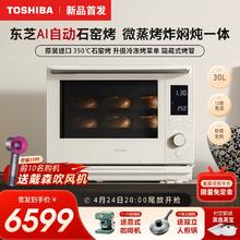 TOSHIBA 东芝 2024新款AI自动烤东芝水波炉微蒸烤一体机家用微波炉蒸烤箱YD5000￥6599