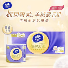 新活动、plus会员：Vinda维达 棉韧羊绒感纸巾1500加厚宝宝适用超柔卫生纸 10卷