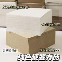空白便签本
