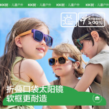 kocotreeKK树儿童墨镜可折叠男童女童太阳镜偏光防紫外线男孩宝宝眼镜女孩 埃迪橙 4-12岁儿童