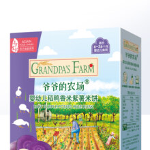 【自营】爷爷的农场婴幼儿稻鸭香米紫薯米饼32g宝宝零食