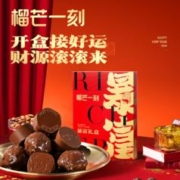 88VIP会员：榴芒一刻 年货暴富礼盒 20枚