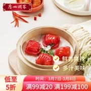 利口福 广州酒家利口福 红火虾饺200g 8个 早茶点心 儿童早餐 方便菜冷冻食品