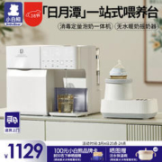 小白熊 消毒柜婴儿泡奶机烘干一体机5069+无水暖奶摇奶器5060