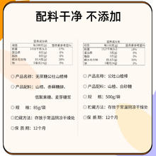 沂蒙公社 无添加山楂棒棒糖原味0蔗糖添加儿童零食独立小包装500g