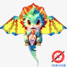 启蒙娃 大型神龙送福卡通风筝 140cm【送100米线轮】