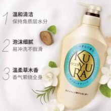 KUYURA 资生堂 可悠然 美肌沐浴露 550ml*3件