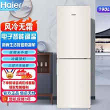 Haier 海尔 冰箱190升 双开门两门风冷无霜节能低噪小型二门家用迷你宿舍租房 DEO净味保鲜BCD-190WLHC2Z0L9