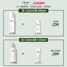 OLAY 玉兰油 修红特护水乳敏感肌舒缓护肤化妆品套装