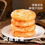 含虾量＞95%，国联水产 小霸龙×即食家 原味鲜虾饼 720g 18饼