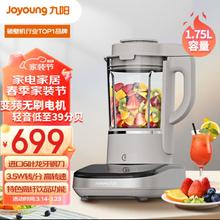 Joyoung 九阳 轻音破壁机 家用榨汁机豆浆机料理机 大容量 口感可调 多重降噪 变频轻音 热烘除菌B3