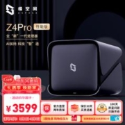 ZSpace 极空间 私有云 Z4Pro 性能版 NAS存储（N305、16GB）