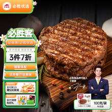 必胜客 牛肉饼 100g