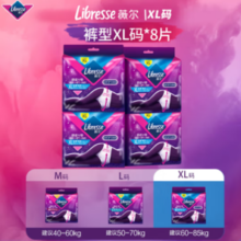 PLUS会员！薇尔 Libresse 舒适V感安睡裤裤型卫生巾 XL码 8片装