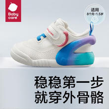京东百亿补贴：babycare 宝宝学步鞋