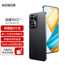 HONOR 荣耀 自营荣耀90 GT 第二代骁龙8芯 超凡帧画引擎 荣耀绿洲护眼屏 5000mAh轻薄长续航 OIS 16+512